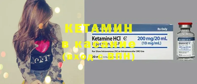 КЕТАМИН ketamine  Ветлуга 